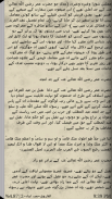 Life of Hazrat Umar Farooq R.A screenshot 2