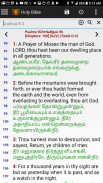 Holy Tamil and English Bible screenshot 4