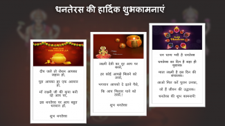 Happy Dhanteras Greetings Card screenshot 2