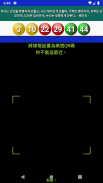 幸福六合彩 screenshot 4