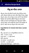 AllinOne Recipe Book सम्पूर्ण रेसिपी बुक हिंदी !! screenshot 24