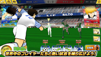 キャプテン翼 ～たたかえドリームチーム～ サッカーゲーム screenshot 11