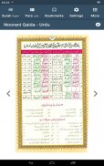 القرآن والحديث الصوت والترجمة screenshot 1