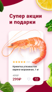 Деликатеска доставка продуктов screenshot 4