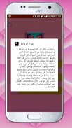 رواية قيد الفراشة - سيرين سامي screenshot 3