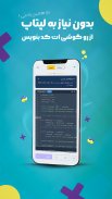 Finca | آموزش برنامه نویسی screenshot 2