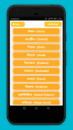 বিষয় ভিত্তিক কুরআন Ad free Quran কোন অ্যাড নেই screenshot 3