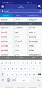 Arabic Luxembourgish Dictionary screenshot 1