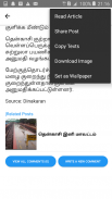 Tenkasi District App | தென்காசி மாவட்டம் screenshot 3