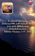 Bible in Telugu screenshot 18