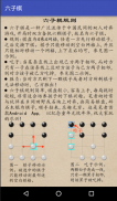 六子棋-免费 screenshot 1