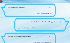 المحادثة الإنجليزية اليومية screenshot 2