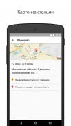 Яндекс.Электрички screenshot 3
