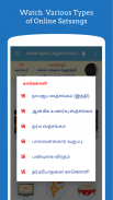 Tamil Calendar 2020 (Sanatan Panchang) screenshot 1