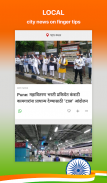 Marathi NewsPlus Made in India screenshot 6
