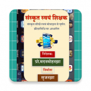 Learn Sanskrit screenshot 8