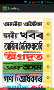 Assam Newspaper screenshot 0