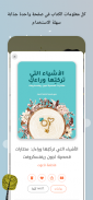 هنداوي كتب screenshot 12