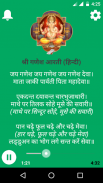 Ganesh Aarti Chalisa Mantra screenshot 1