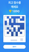Blockudoku - Woody Block Puzzle Game screenshot 15