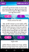 বুকভরা কষ্টের এসএমএস | Sad love SMS Bangla 2020 screenshot 8