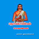 தொல்காப்பியப் பொருளதிகாரம்