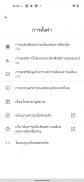 Thai Covid Alert screenshot 1