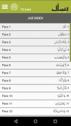Quraan-E-Karim (13 Lines) screenshot 1