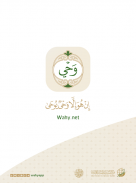 Wahy (Holy Quran) screenshot 10