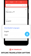 मेरा अनुवाद - हिंदी अंग्रेजी screenshot 1