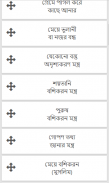 তান্ত্রিক বাবার মন্ত্র screenshot 1
