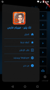 اختر أفضل الأغاني العربية بدون نت 31 screenshot 1