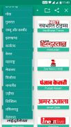 All Hindi News - India NRI screenshot 6