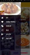 Sweet Recipes In Hindi screenshot 5