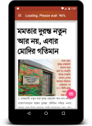 Bengali News Daily Papers screenshot 11