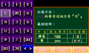 KK音標小學堂 screenshot 1