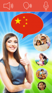 Aprenda mandarim chinês grátis screenshot 3