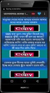 ভালোবাসার মেসেজ screenshot 5