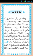 Namaz ka tarika Urdu screenshot 0