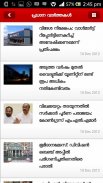 Malayalam News screenshot 1