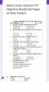 BSEB MCQ Guide 10th 2021 screenshot 5