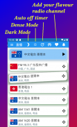 Australia Chinese Radio 澳洲中文电台 screenshot 12