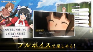 ダンまち〜メモリア・フレーゼ〜 screenshot 5