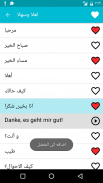 تعلم لغة ألمانية screenshot 1