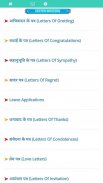 Learn Spoken English In Hindi screenshot 5