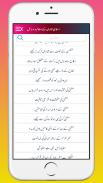 Islami Shadi اسلامی شادی screenshot 7