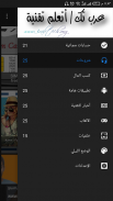 عرب بلوجر | شروحات تقنية screenshot 0