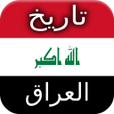 History of Iraq