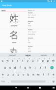 Kanji Study screenshot 7