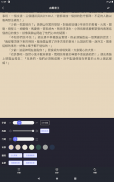 豬豬小說：重生小說閱讀、穿越小說大全，言情小說、恐怖小說 screenshot 6